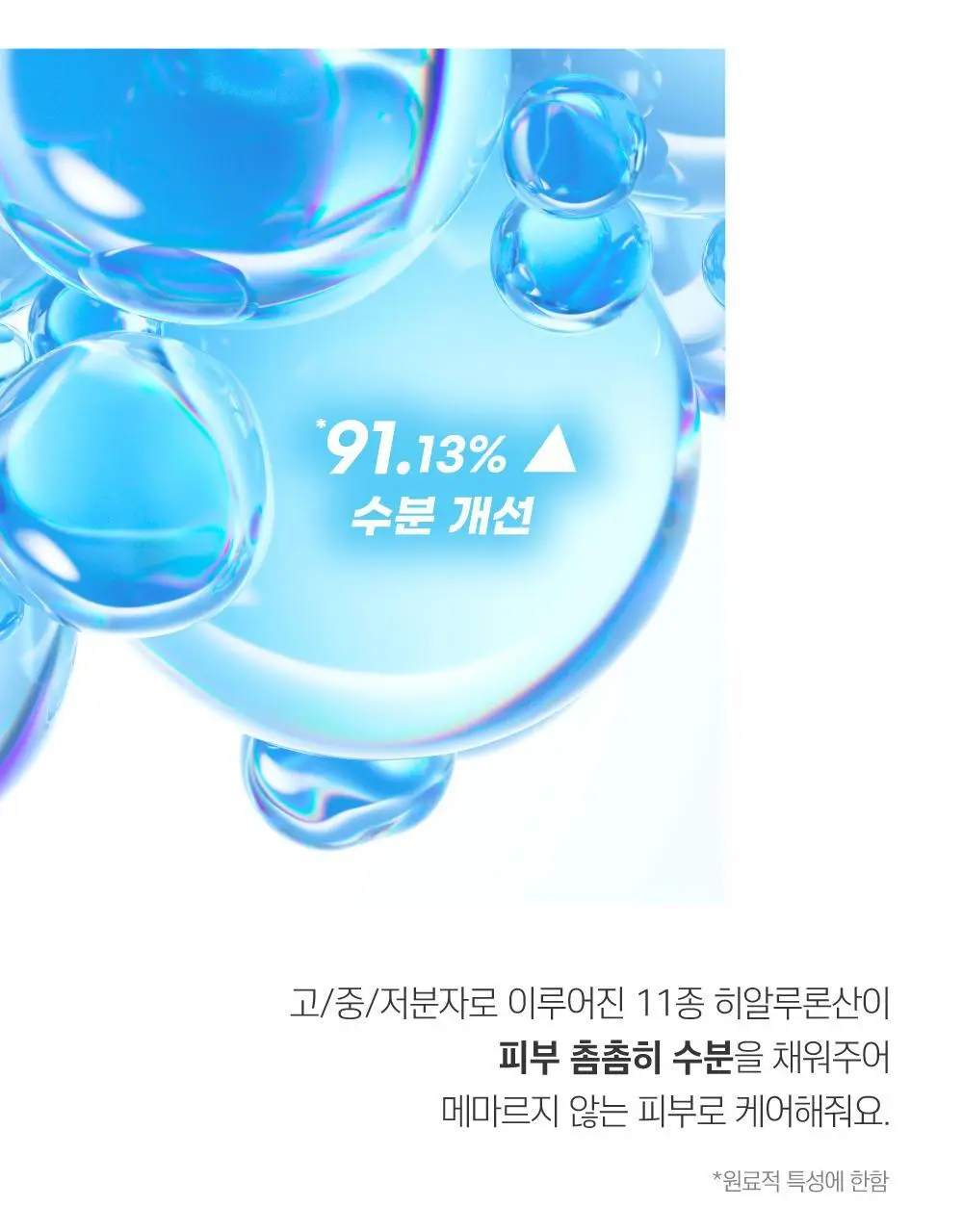 [캡슐토닝] 라운드랩 비타 나이아신 글로우 캡슐 크림 50ml 상세페이지 19